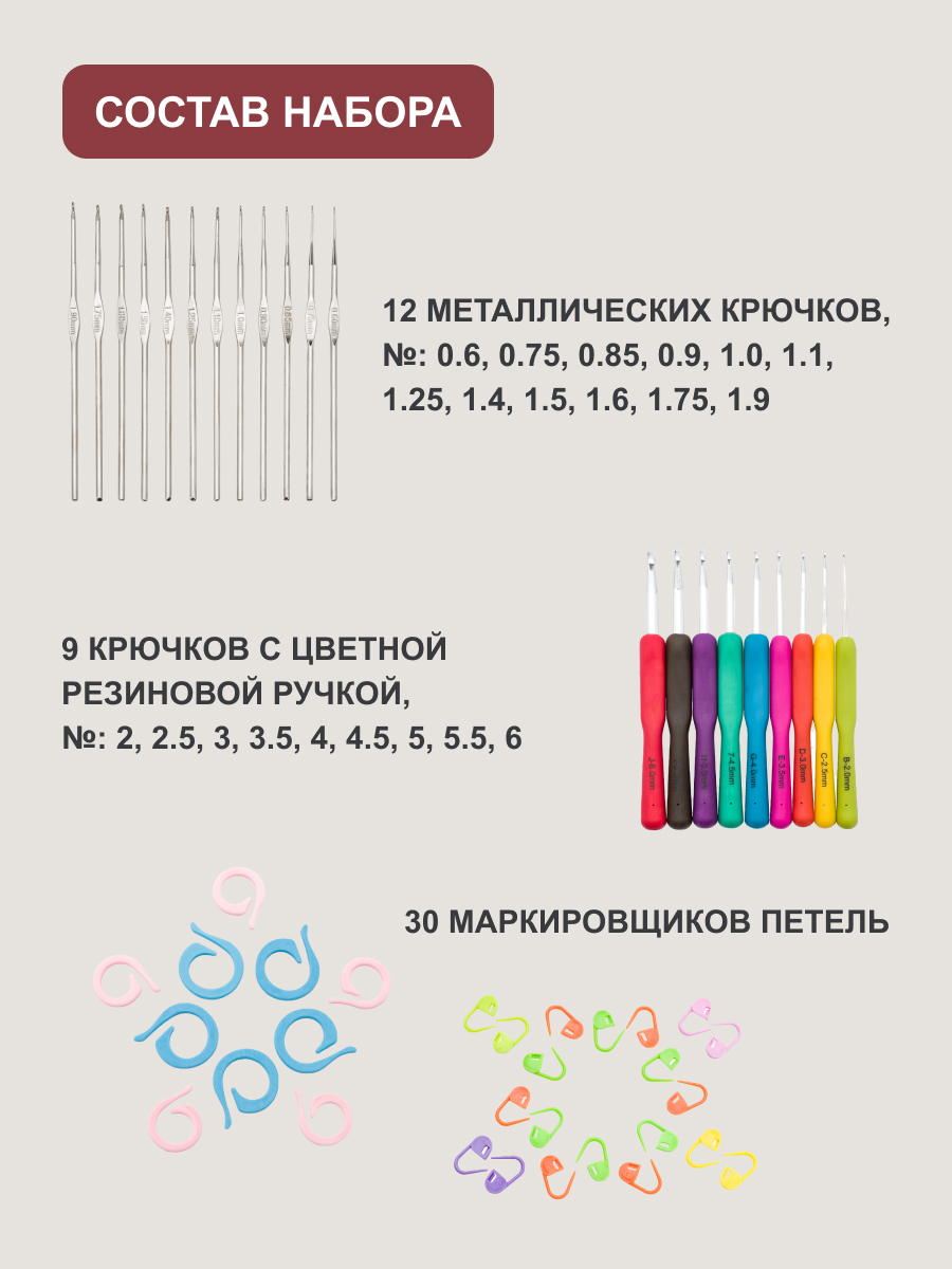 Набор для рукоделия Hobby Pro многофункциональный вязальные принадлежности 72 предмета 13.5 17.5 см - фото 2