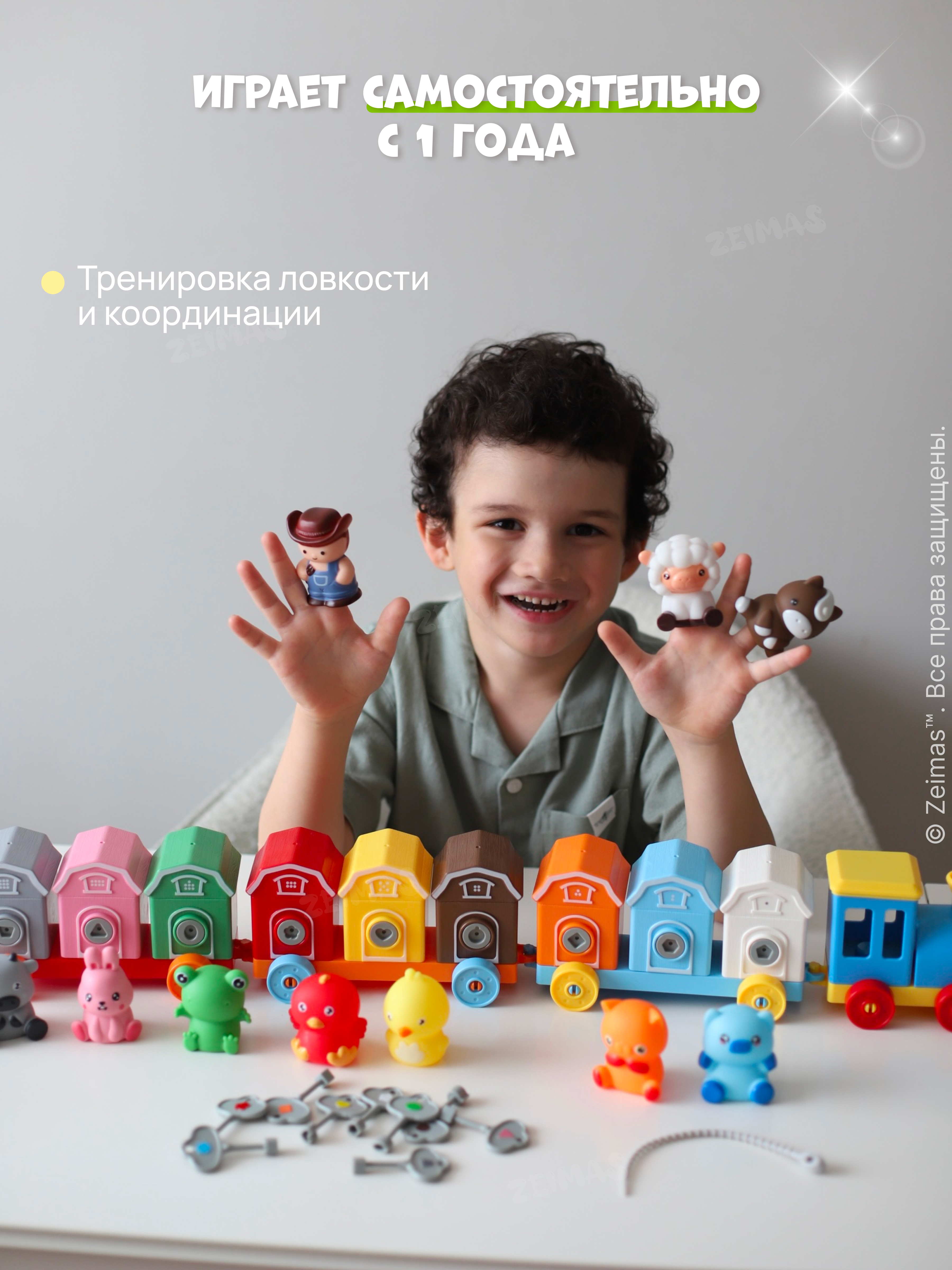 Игрушка Zeimas сортер Паровозик Ферма с ключиками - фото 3