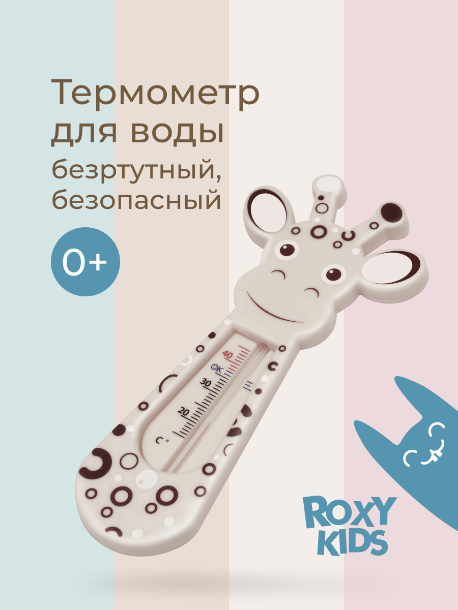 Термометр ROXY-KIDS - фото 1