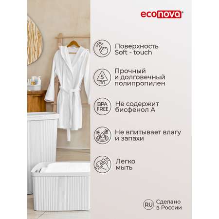 Корзина для белья Econova VELVET 45х36х27 см 35 л светло-серый флэк