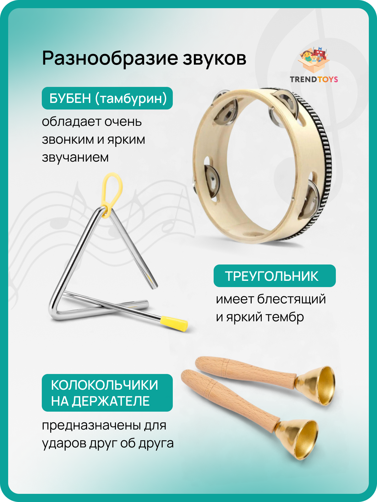 Игрушка музыкальная TrendToys бубен, маракас, кастаньеты - фото 2