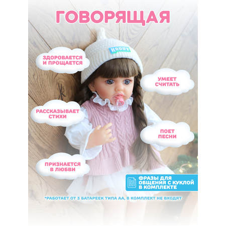 Кукла пупс BellaDolls