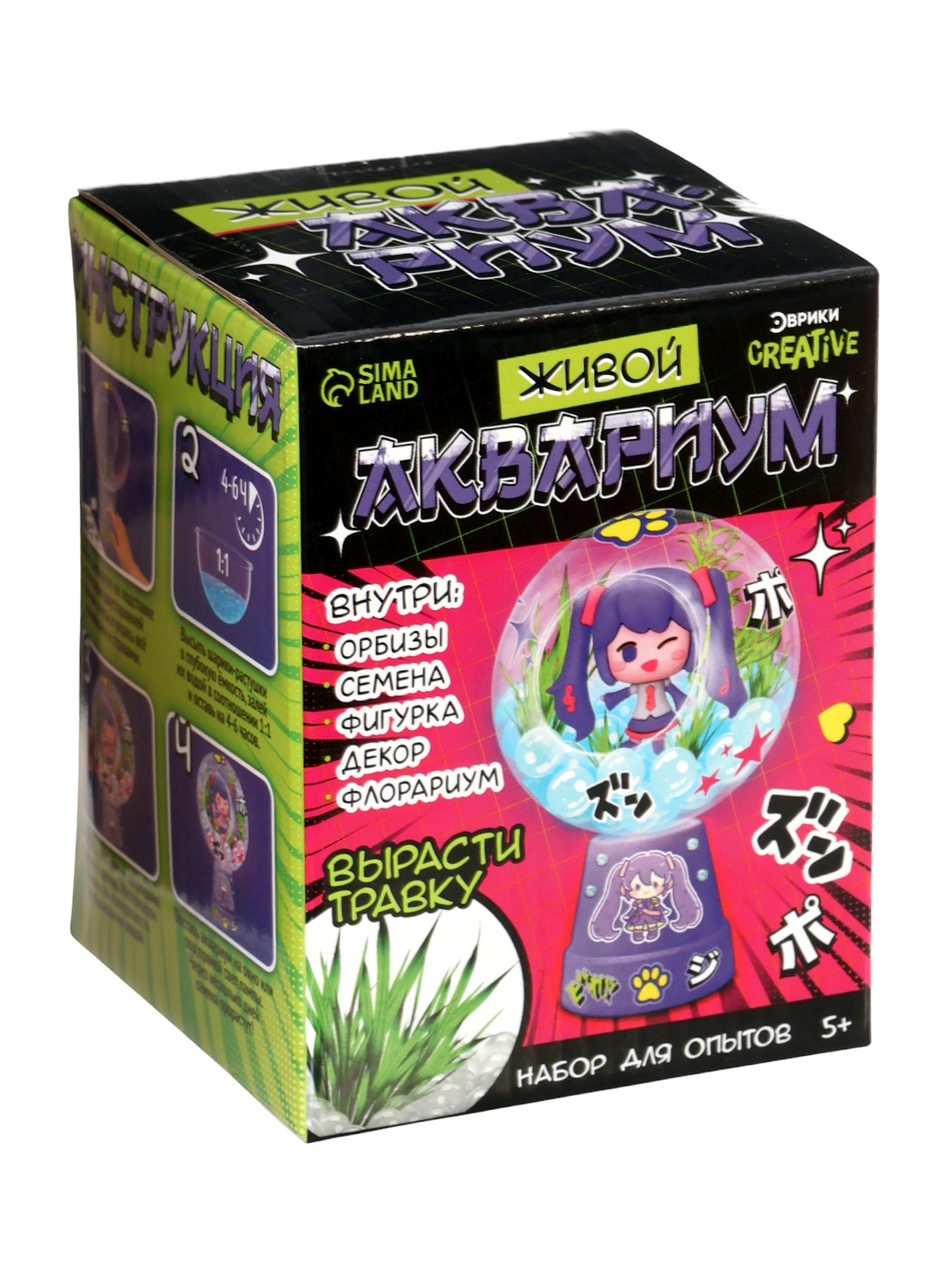 Набор для выращивания Эврики Живой аквариум Аниме - фото 8