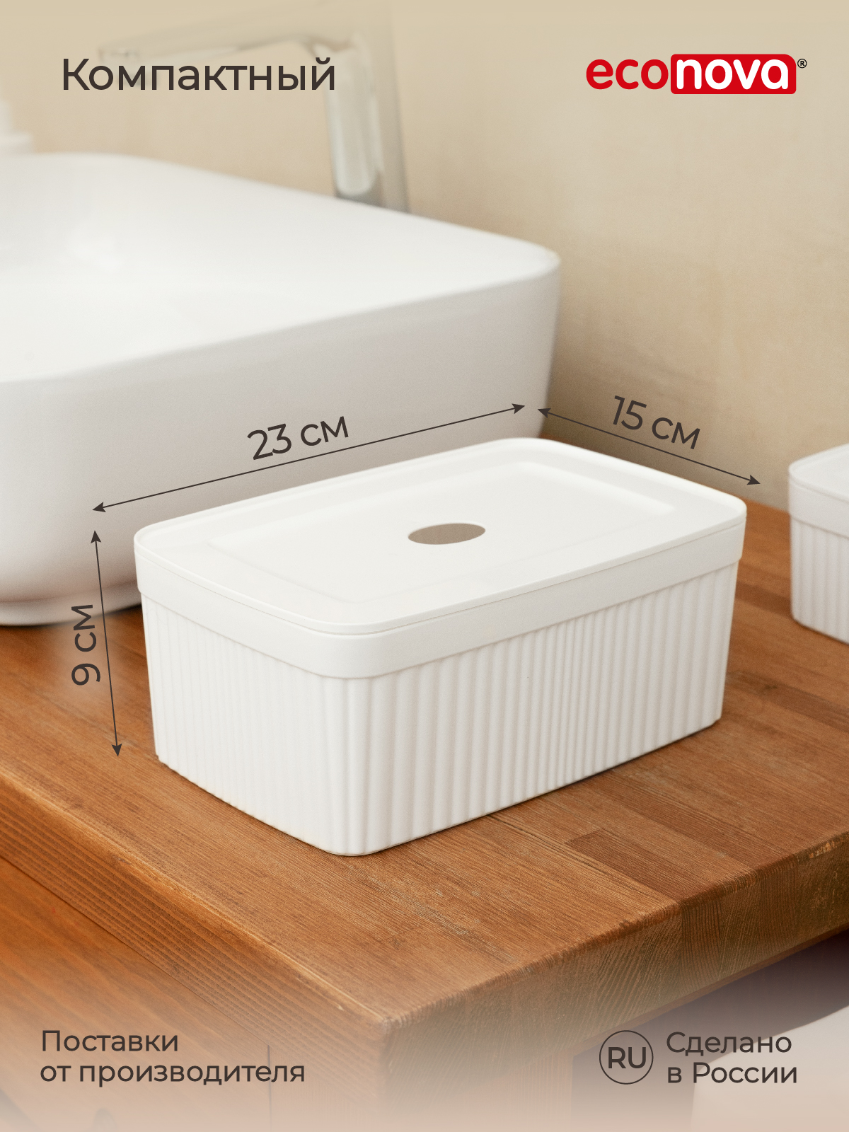 Лоток Econova с крышкой Velvet 23х15х9см 2.5л белый - фото 2