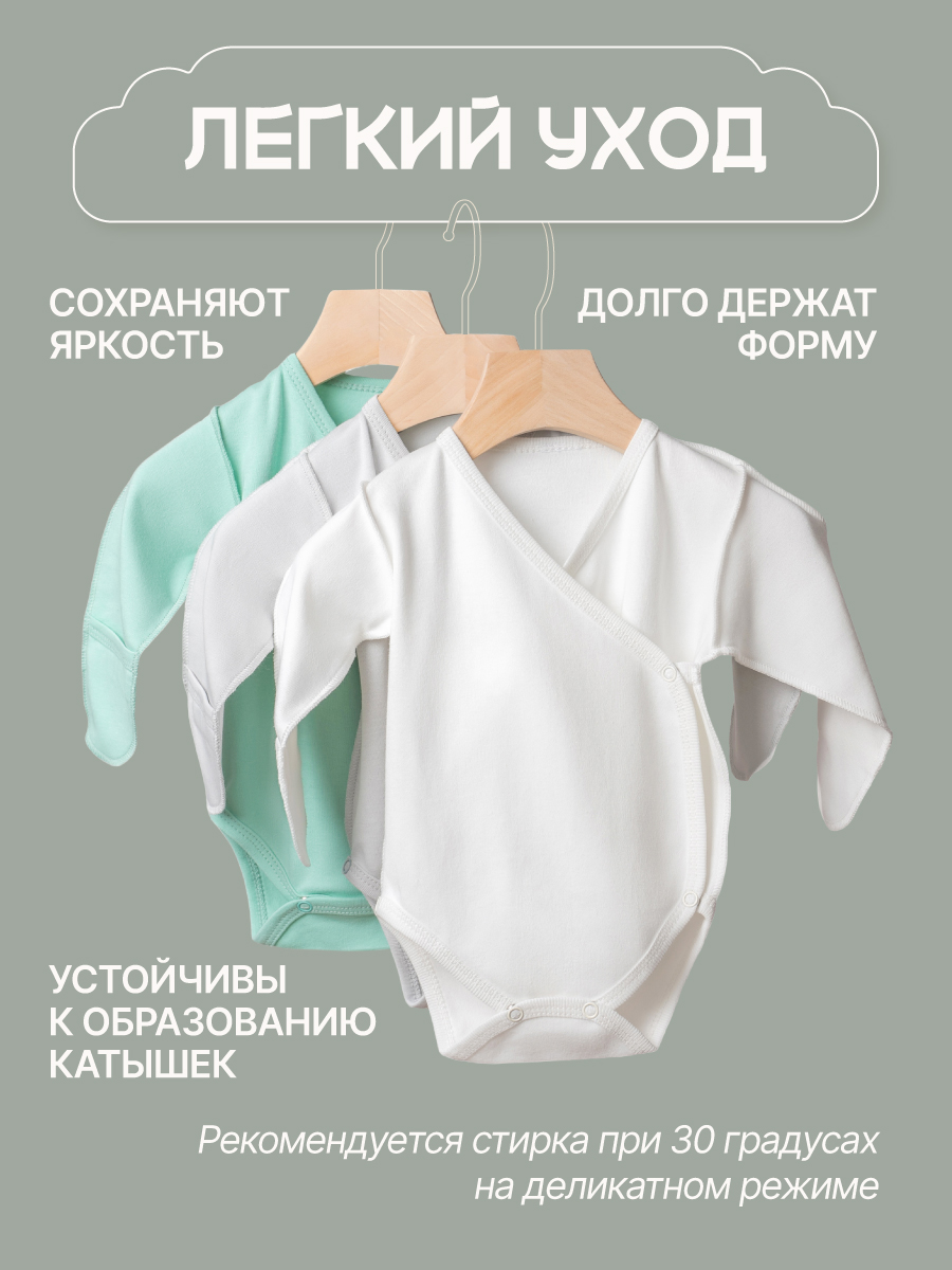 Боди 3 шт MomKid N-LumoZP-2 - фото 8