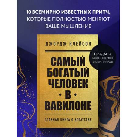 Книга Эксмо серии Книги о которых говорят в ассортименте