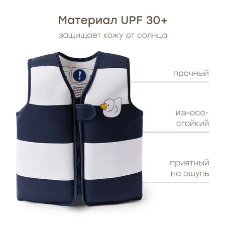 Жилет для плавания Happy Baby от 3 лет