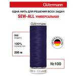 Нитки для шитья Guttermann 200м цвет 66