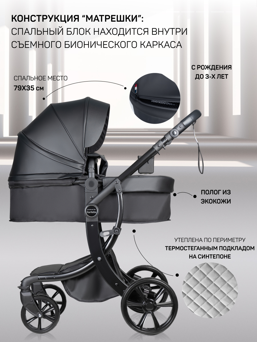Коляска трансформер Aimile Pro черный - фото 2