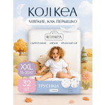 Трусики Koji Kea XXL (15-20 кг) 32 шт.