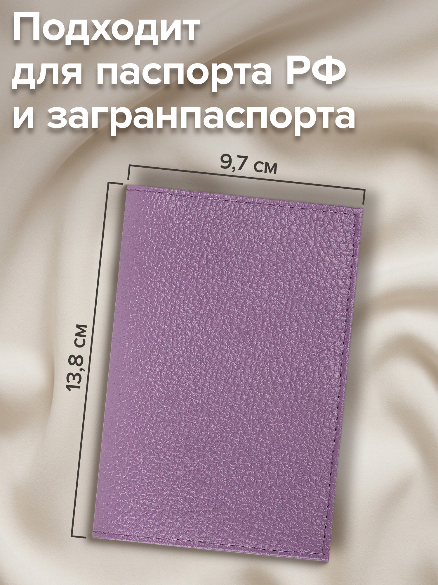Обложка на документы Brauberg женская на паспорт - фото 2