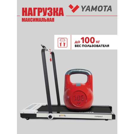 Беговая дорожка Yamota Compact