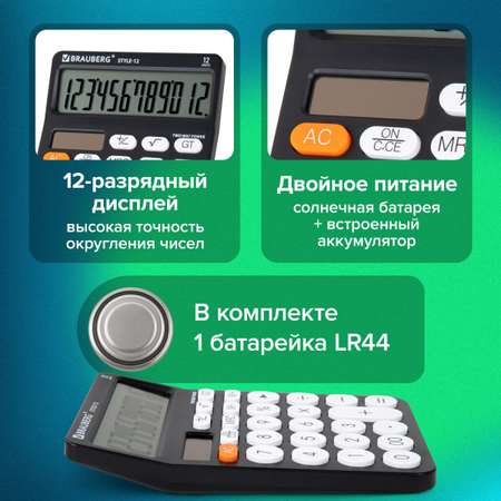Калькулятор Brauberg бухгалтерский