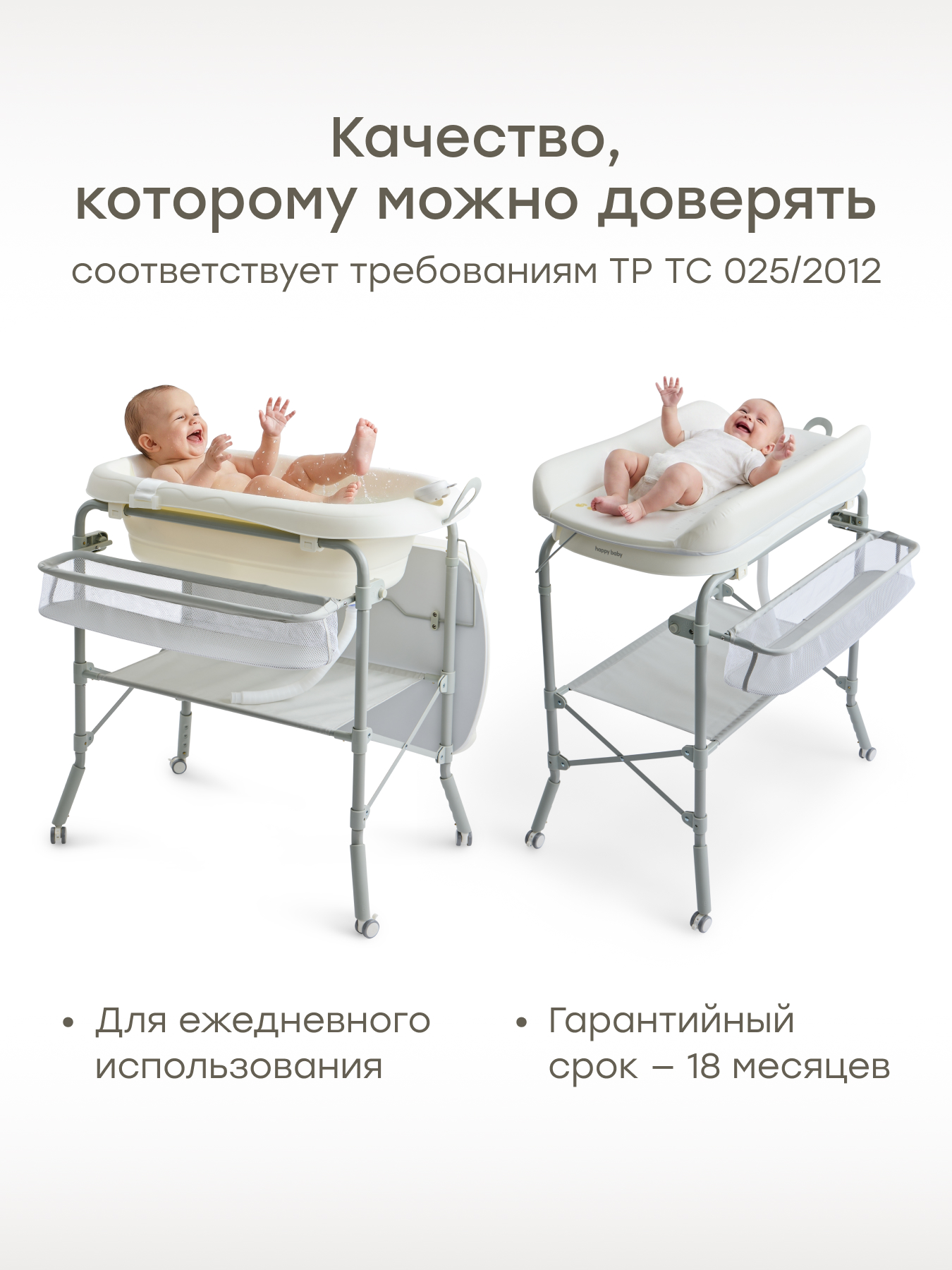 Пеленальный столик Happy Baby с ванночкой для купания - фото 10