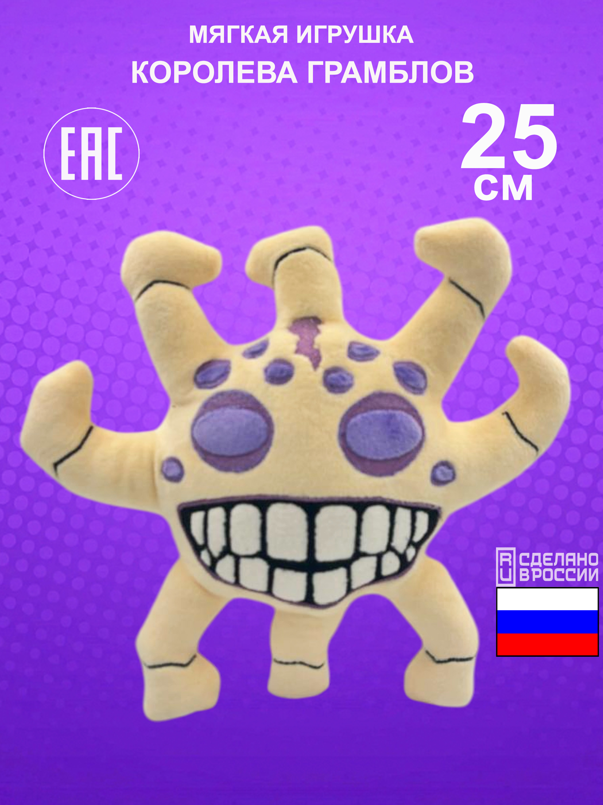 Игрушка мягкая NEVADA - фото 1