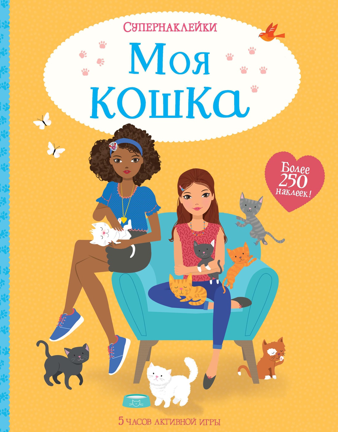 Книга Махаон Супернаклейки. Кошка и собака. Комплект из 2-х книг. - фото 2