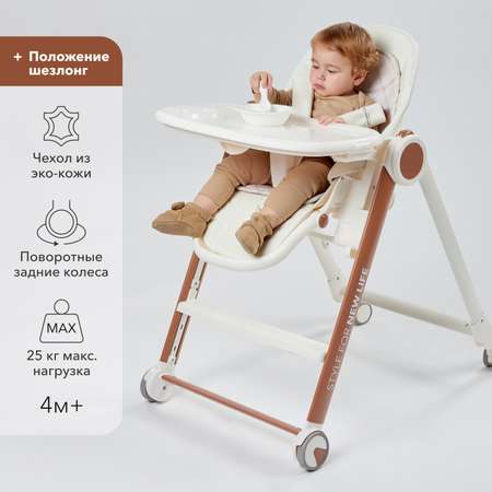 Стульчик для кормления Happy Baby классический