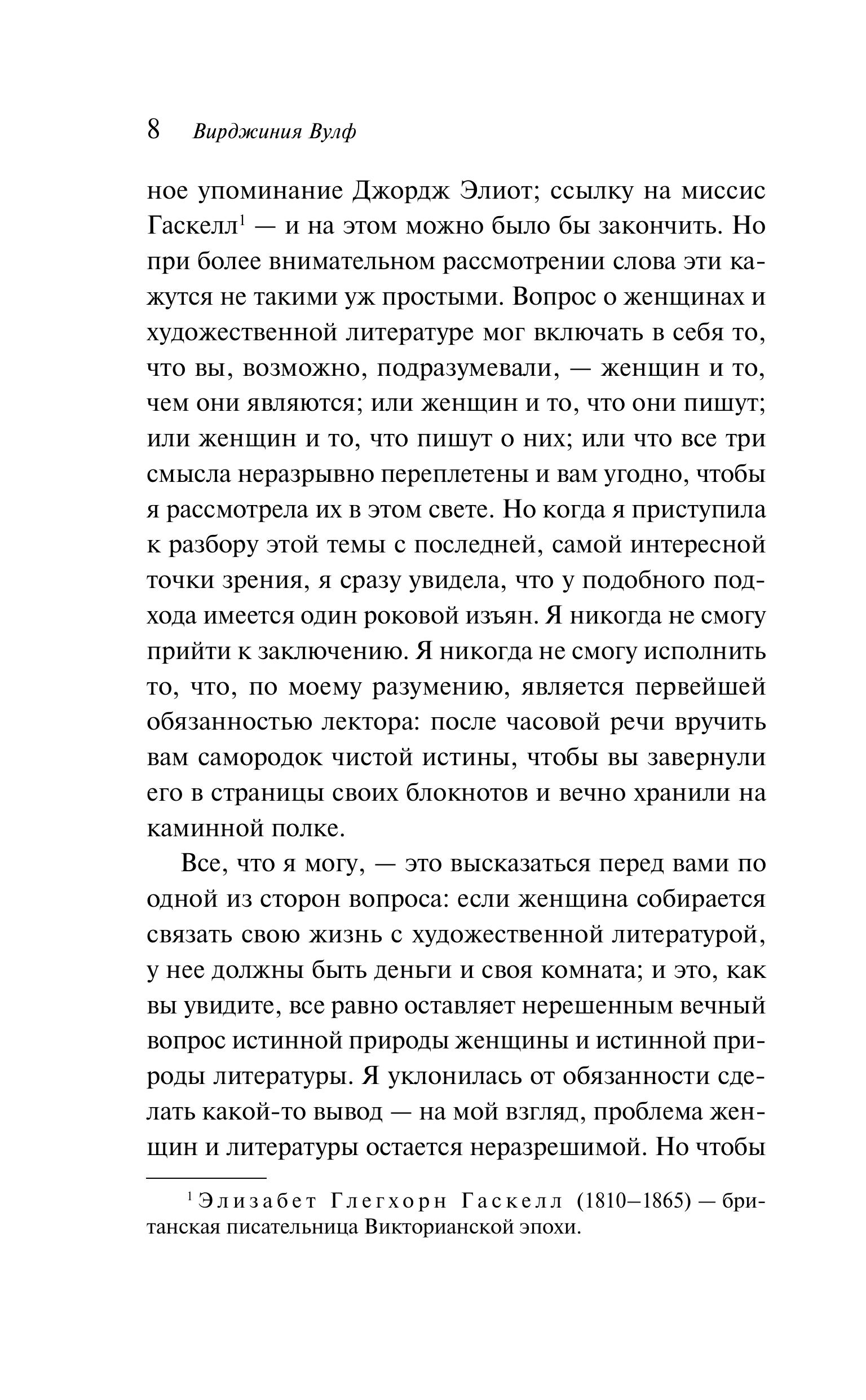 Книга Эксмо Своя комната - фото 5