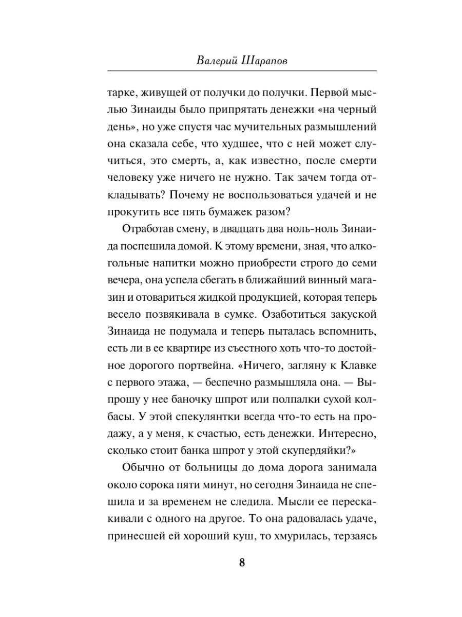 Книга Эксмо Холодный клинок - фото 7