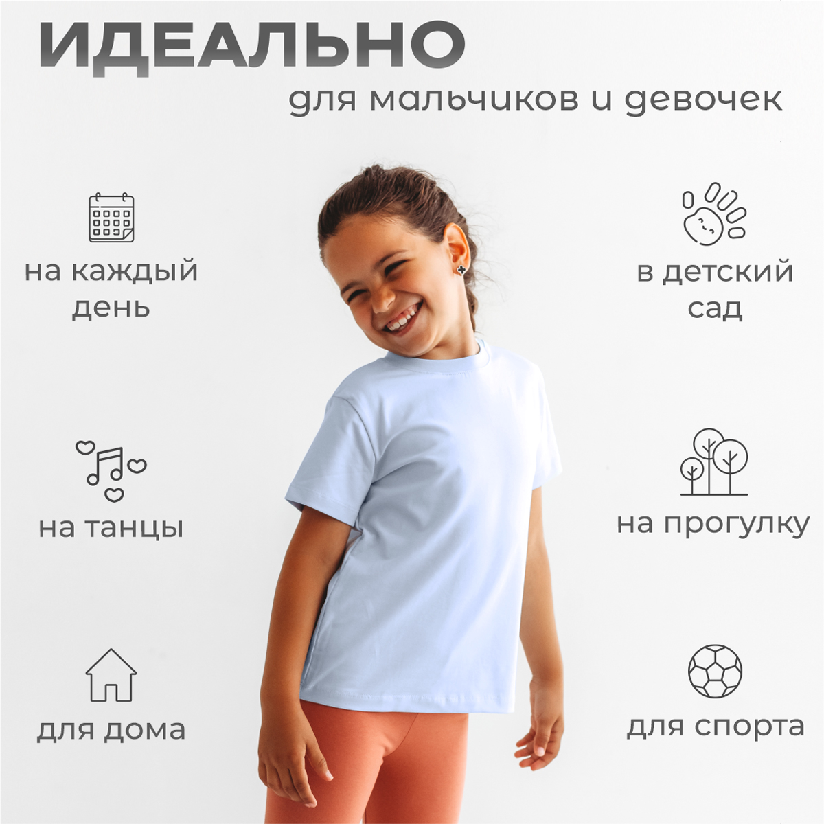 Футболка BeeBoo dm_futb_rasp_light-blue - фото 4