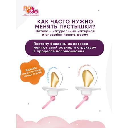 Пустышка Пома латекс ортодонтическая от 0 мес. 1 шт.