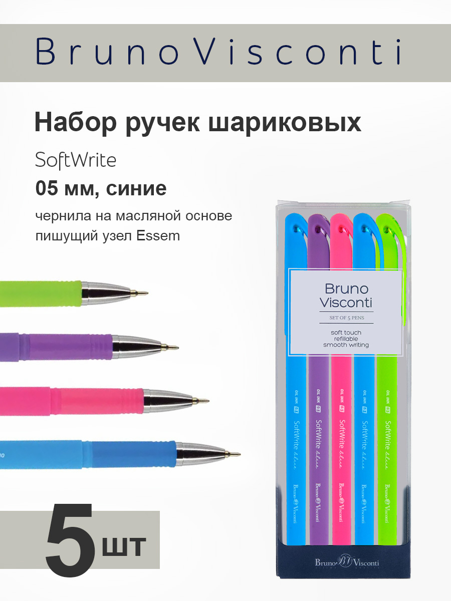 Ручка шариковая Bruno Visconti 5 шт. - фото 1