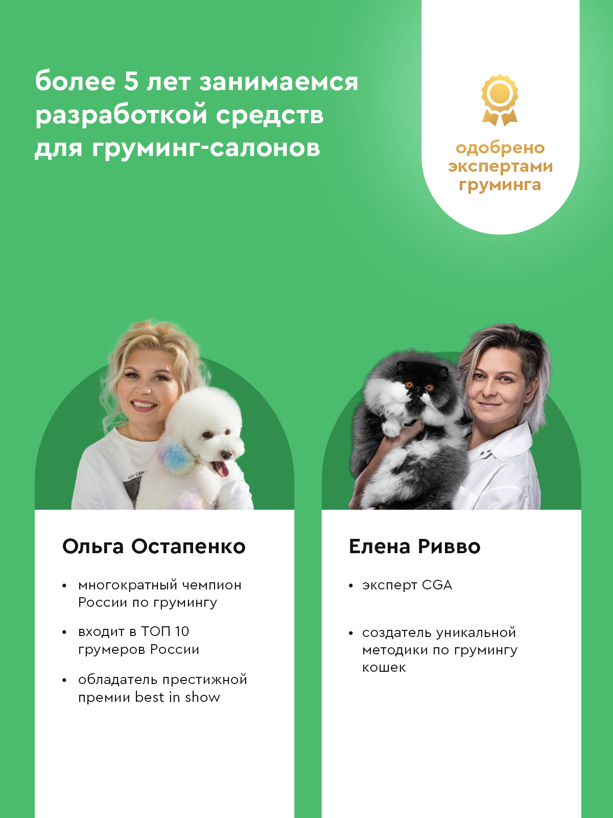 Шампунь для собак и кошек Pamilee антипаразитарный от блох и клещей - фото 5