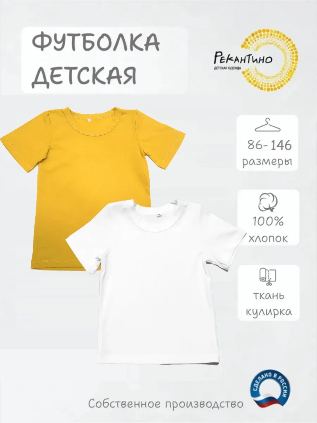 Футболка 2 шт Рекантино 2п311-10/Белый,манго - фото 2
