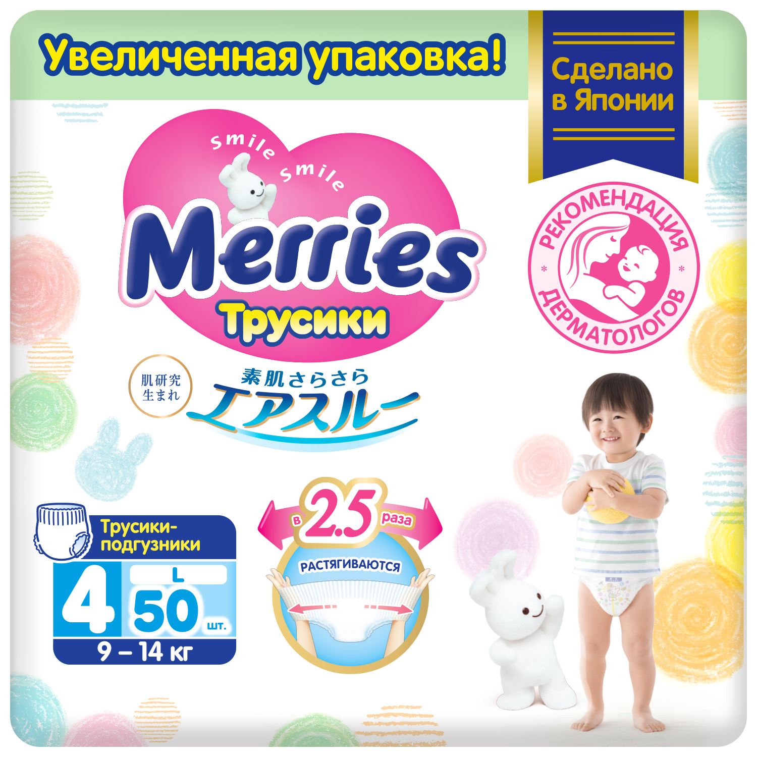 Трусики Merries L (9-14 кг) 50 шт. - фото 1