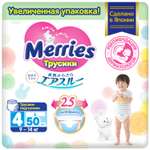 Трусики Merries L (9-14 кг) 50 шт.