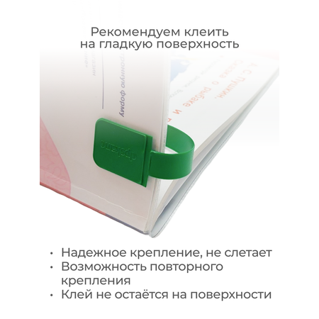 Закладки dpskanc для книг самоклеящиеся зеленые 12 штук
