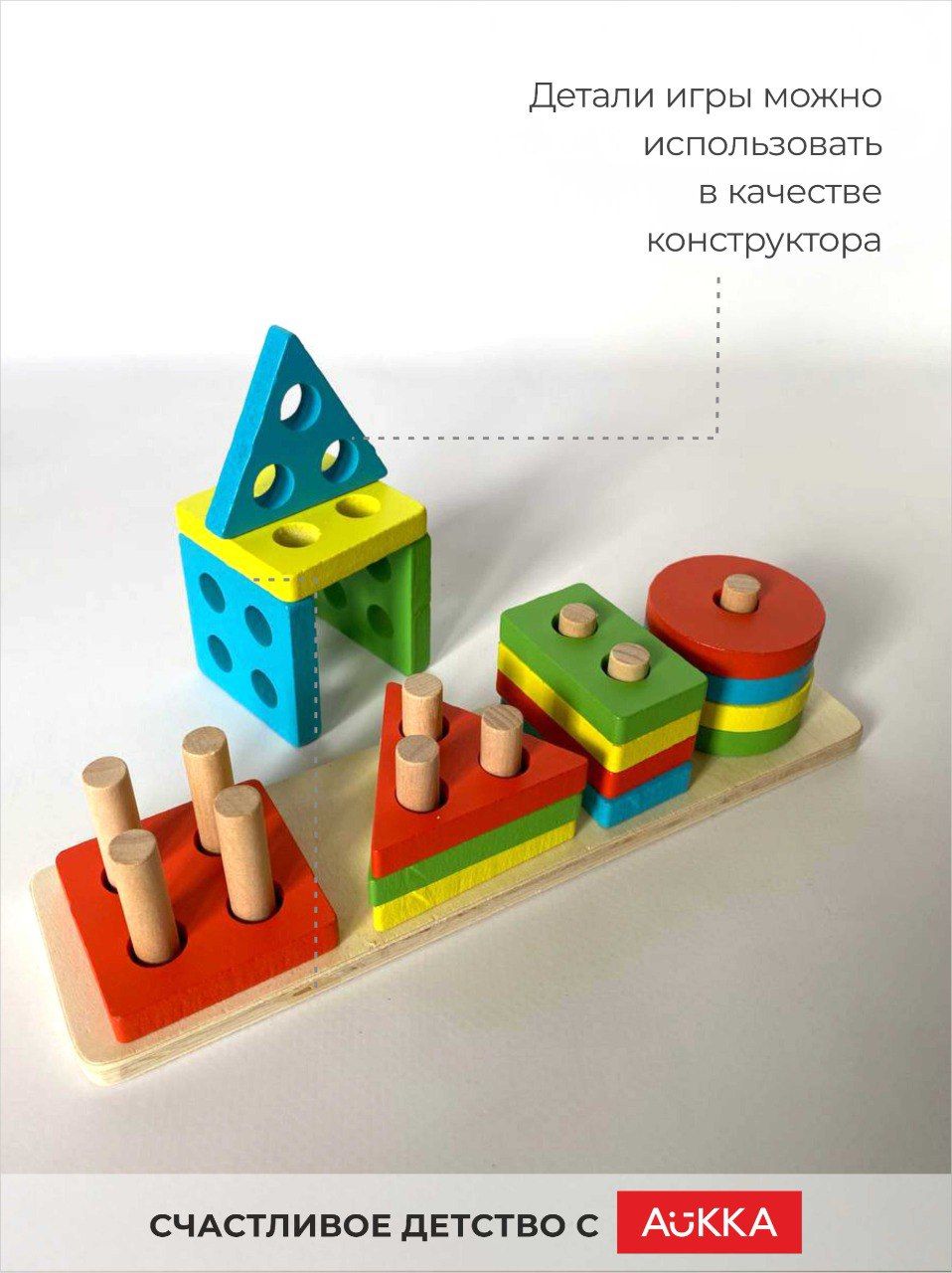 Игрушка AUKKA сортер Монтессори - фото 6