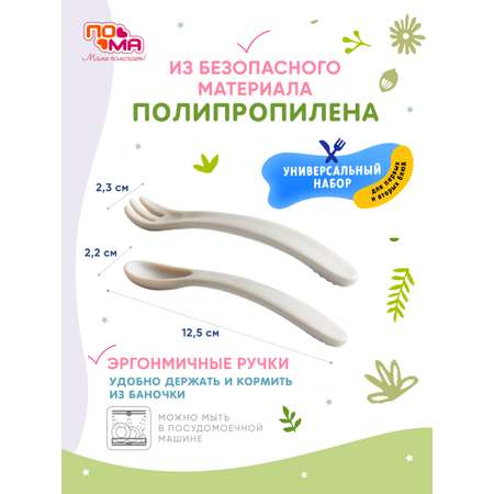 Набор посуды Пома