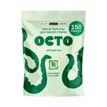 Капсулы для стирки OctoFresh 150 шт. 1 упак.