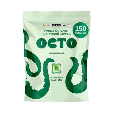 Капсулы для стирки OctoFresh 150 шт. 1 упак.