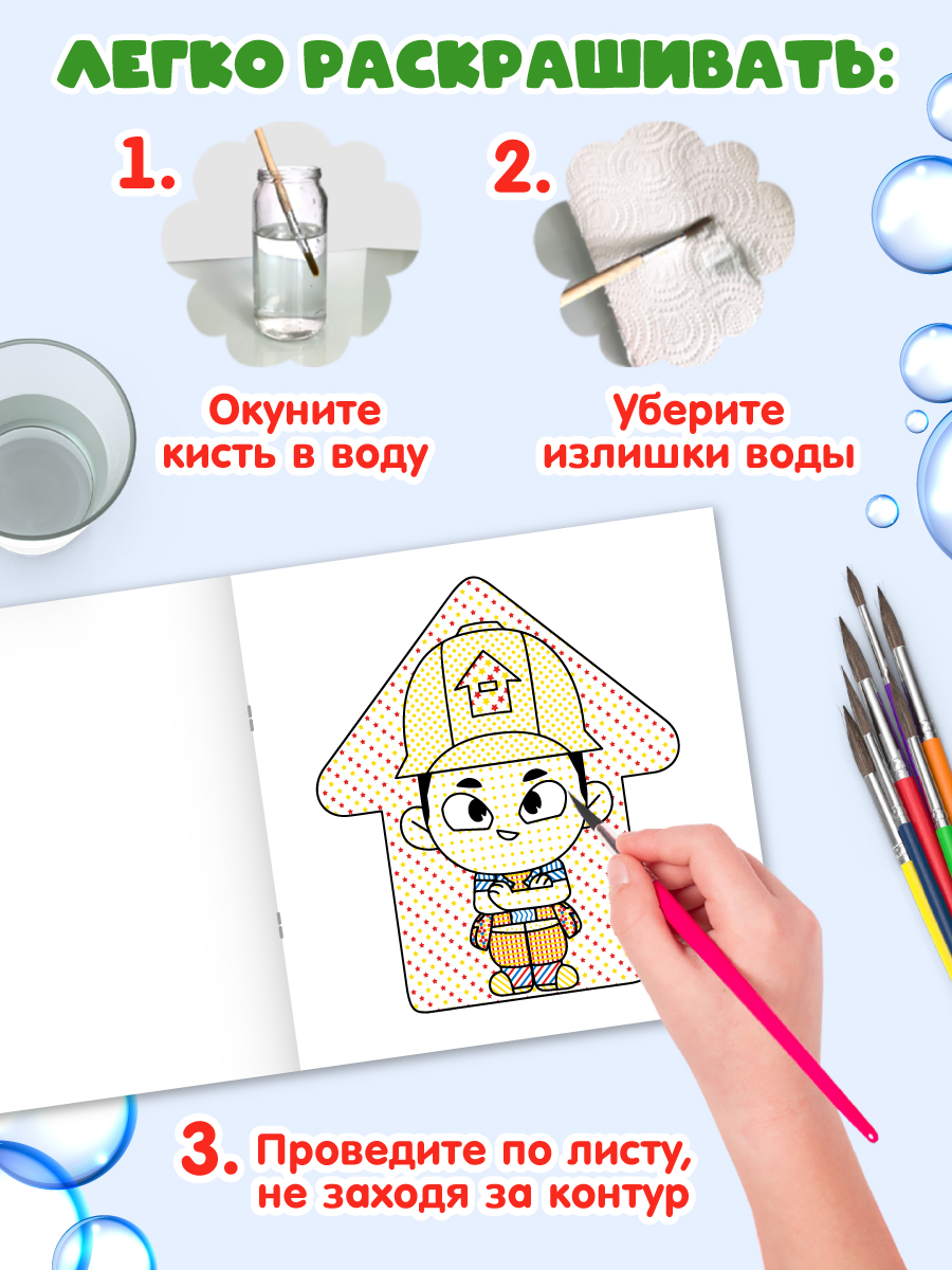 Раскраска водная Проф-Пресс 3 шт. Мастер Витя и Мотор Цып-цып Турбозавры 20х20 см. - фото 3