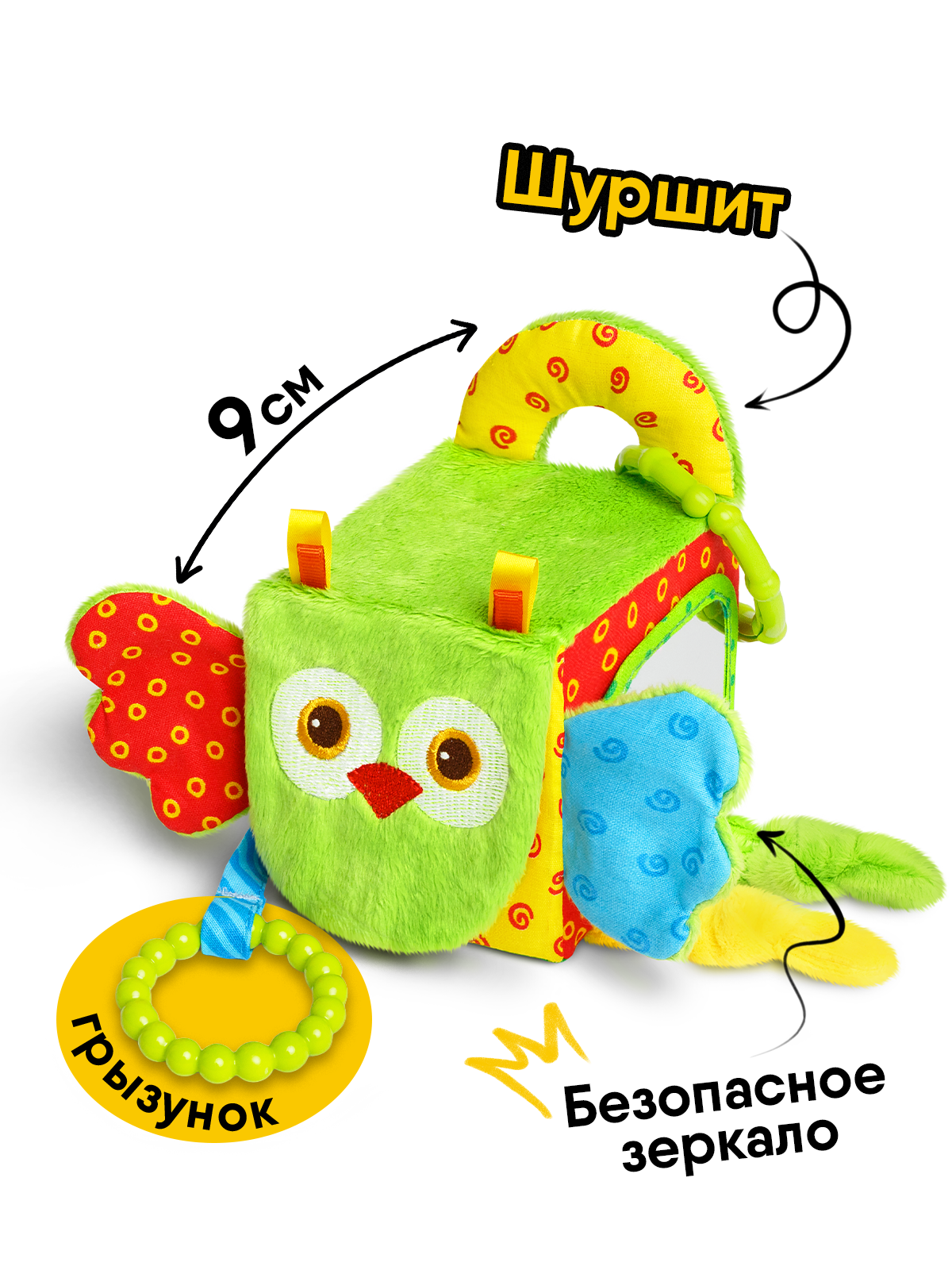 Игрушка Мякиши подвеска кубик Сова - фото 2