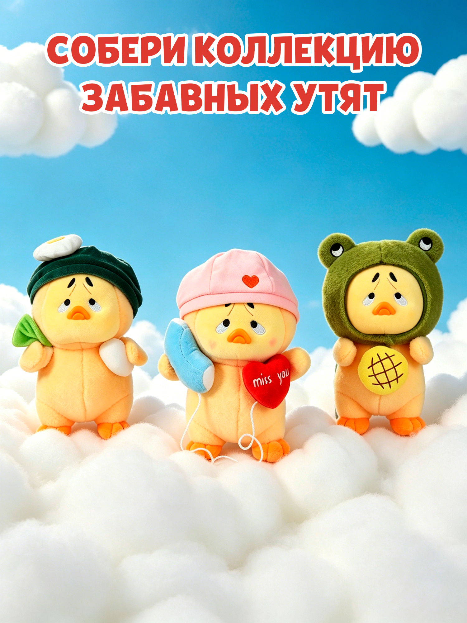 Мягкая игрушка Upset Duck Miss You Duck - фото 6