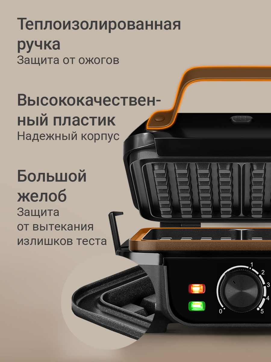 Вафельница REDMOND WM6402 - фото 6