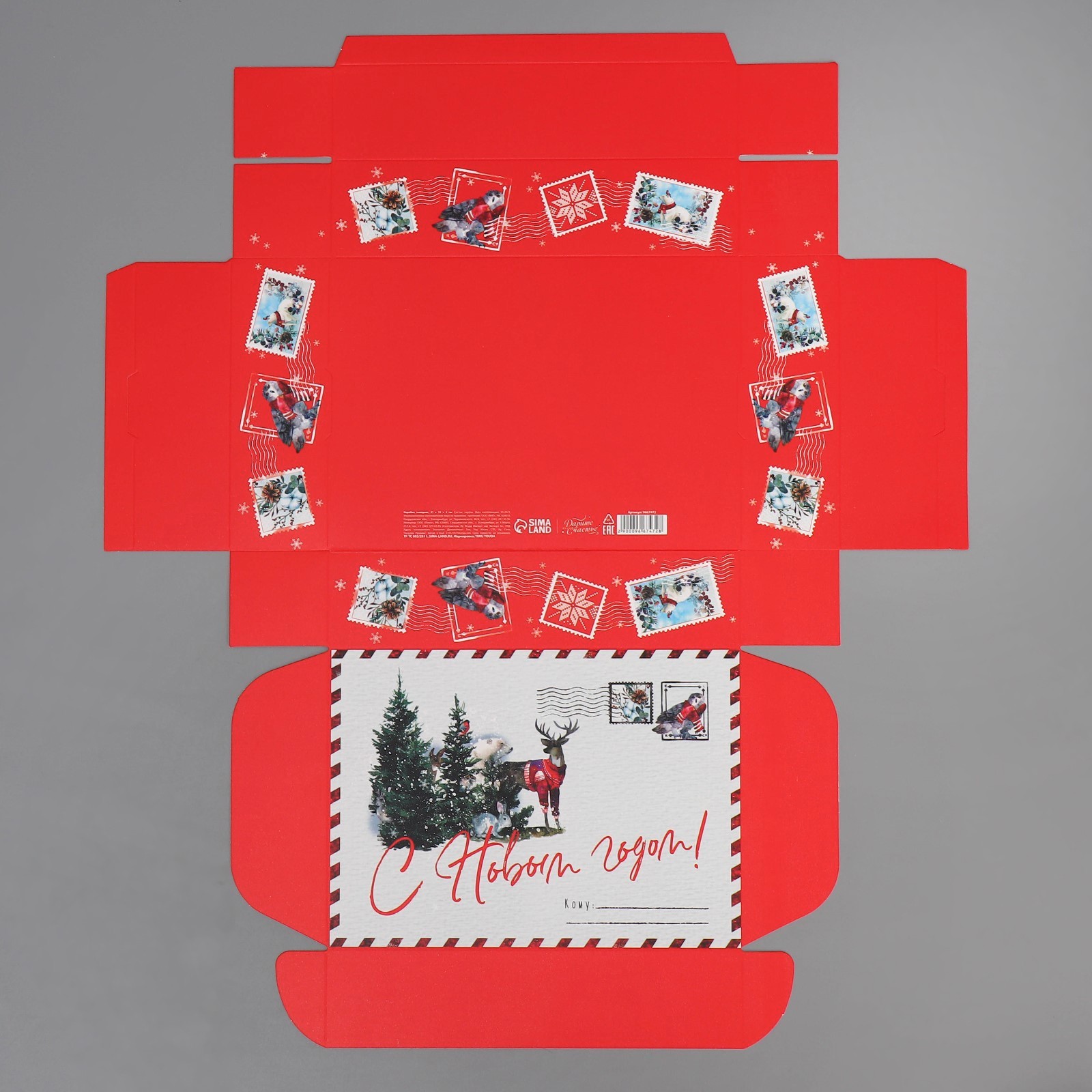 Коробка складная Дарите Счастье "Новогодняя акварель", 21 х 15 х 5 см - фото 7