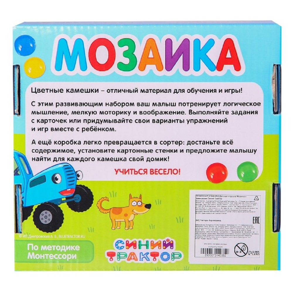 Мозаика Zabiaka - фото 7