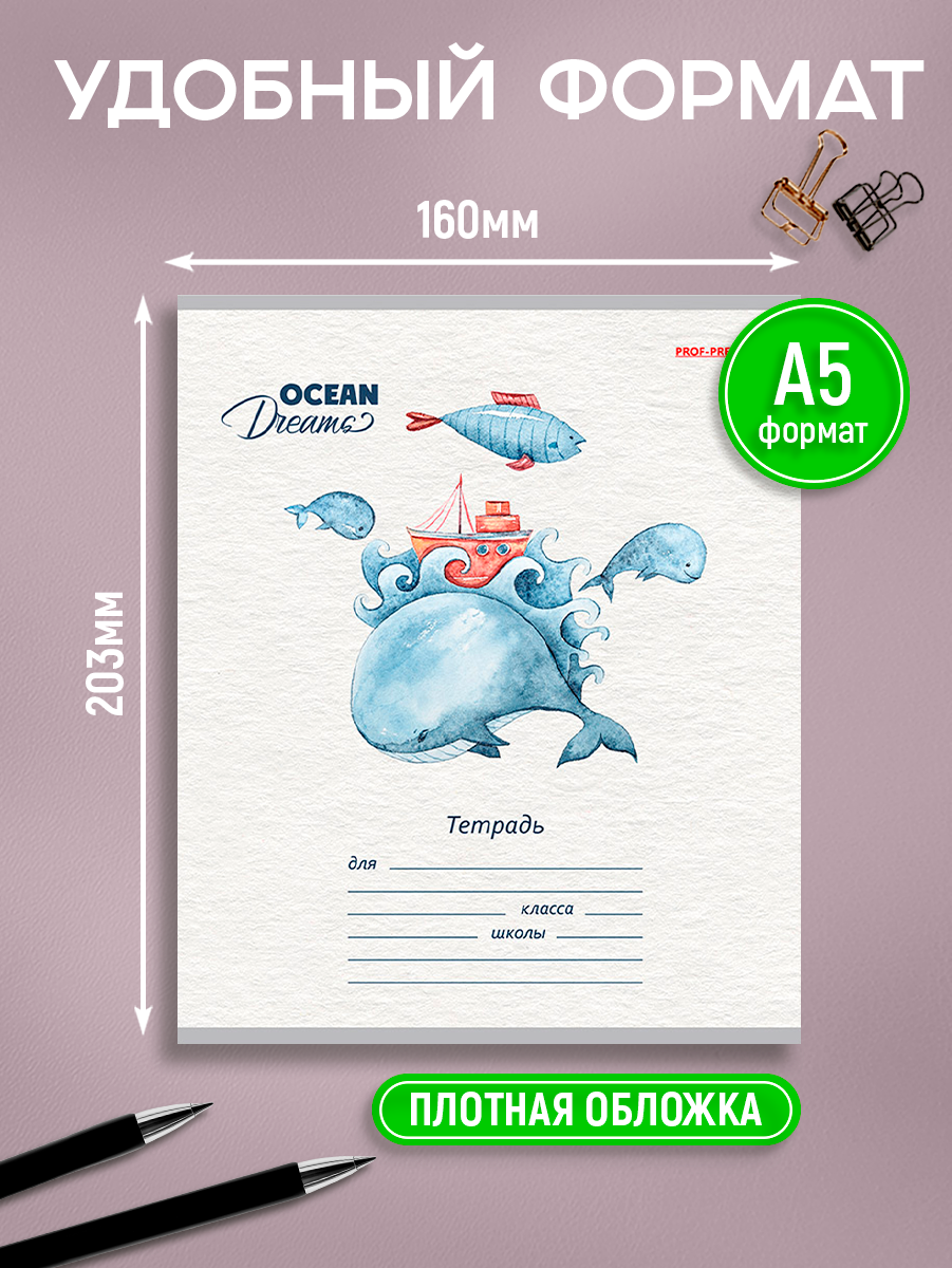 Тетрадь Prof-Press клетка 18 лист. 20 шт. - фото 3