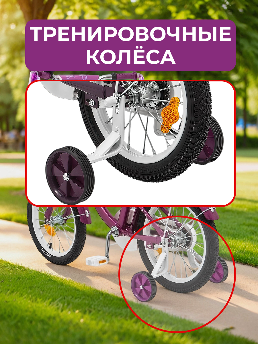 Двухколесный велосипед ZigZag 16 дюймов - фото 4