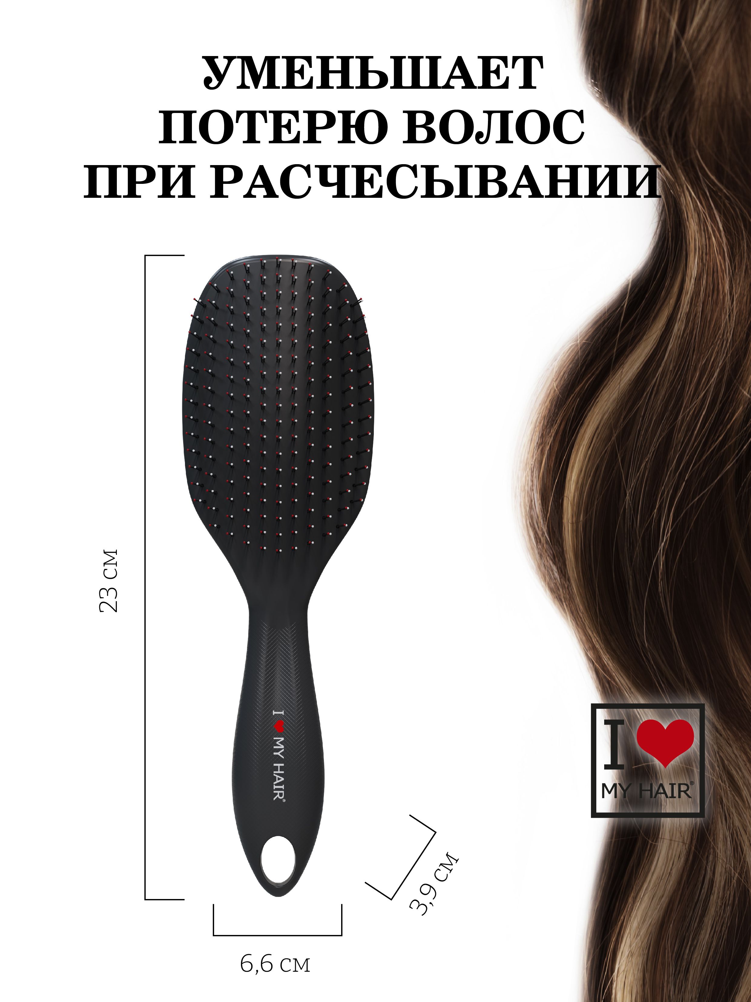 Массажная расческа I LOVE MY HAIR - фото 3