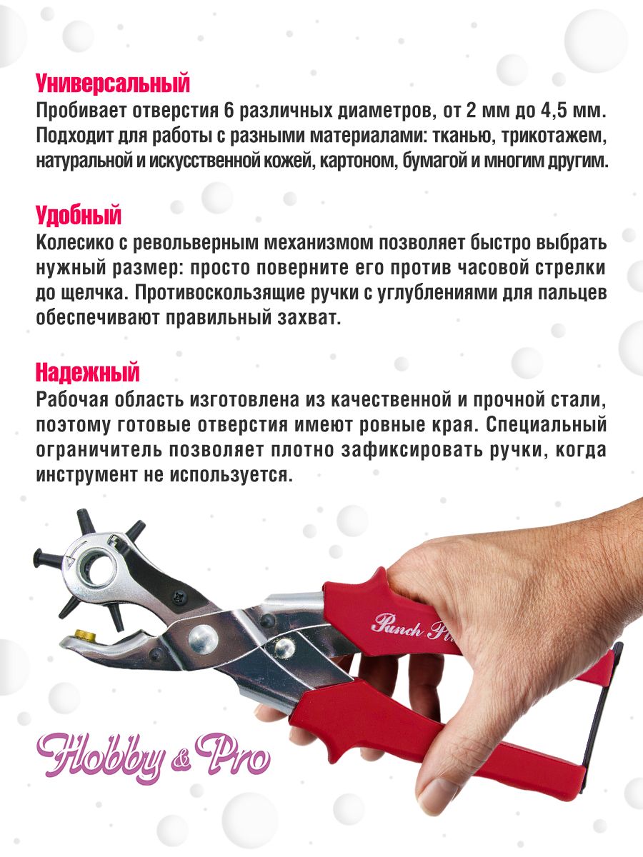 Набор для творчества Hobby Pro - фото 2