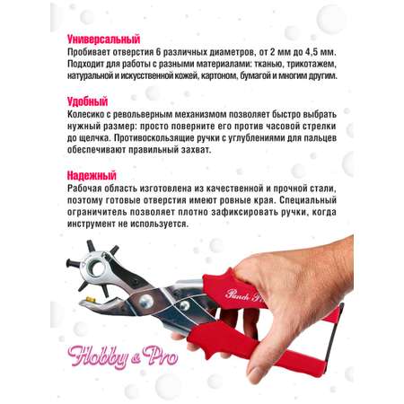 Набор для творчества Hobby Pro