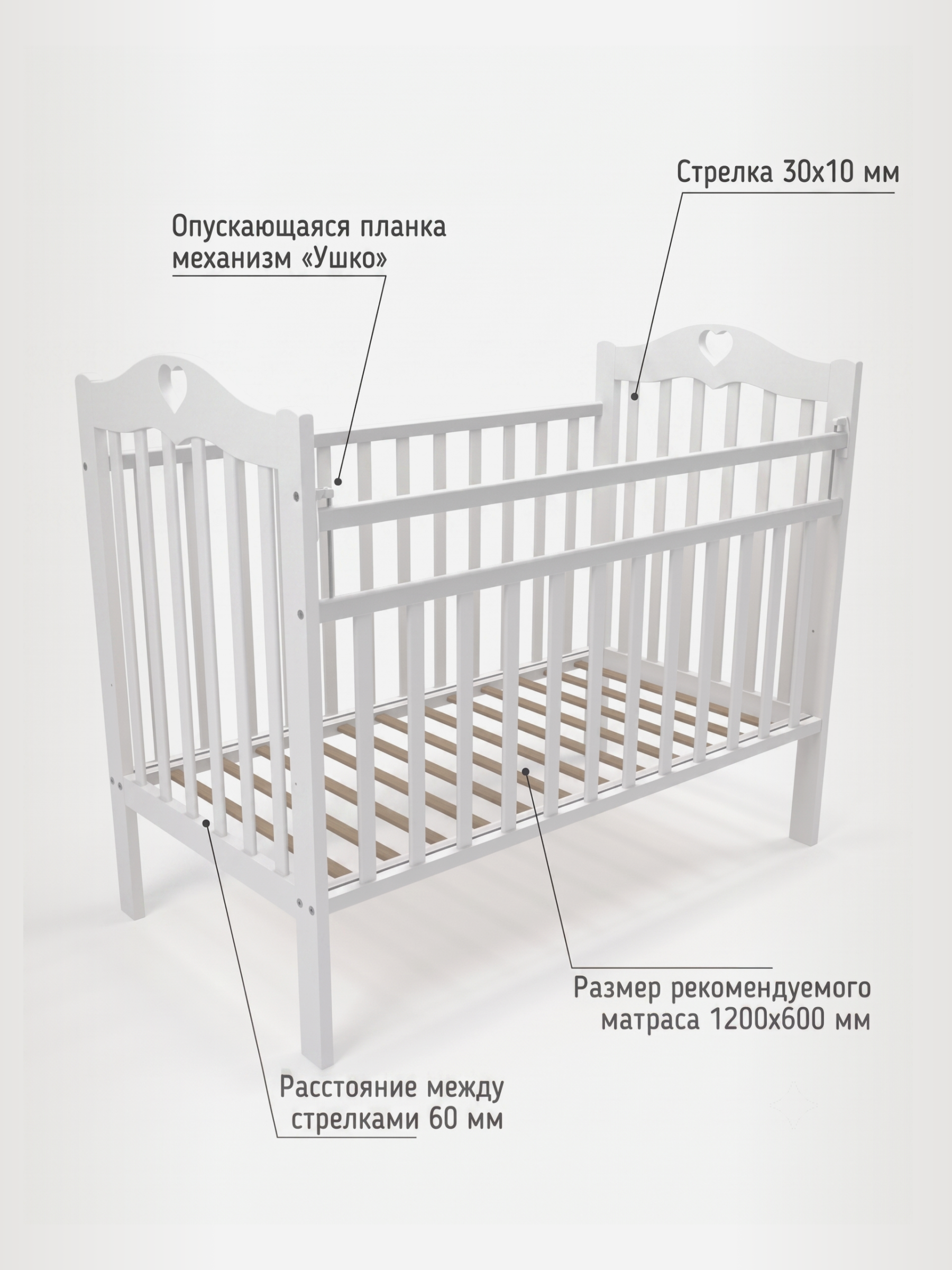 Детская кроватка Alatoys "СЕРДЦЕ" качалка, поперечный маятник (белый) - фото 3