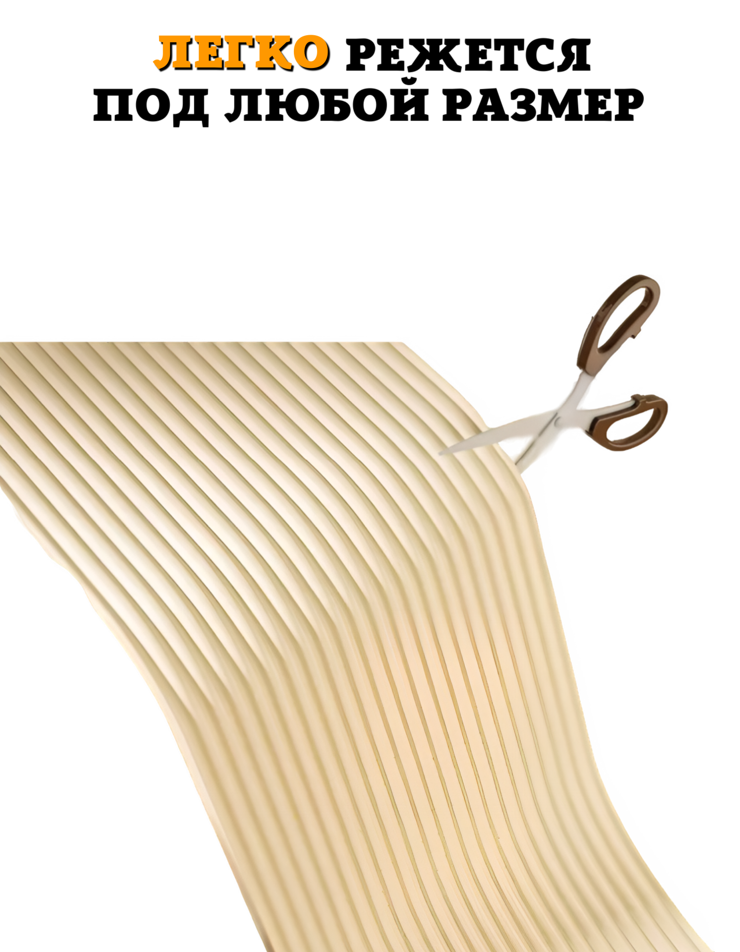 Лента, накладка Beideli 1 шт. - фото 9