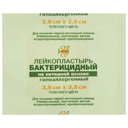Пластырь бактерицидный Leiko фиксирующий комплект 100 штук