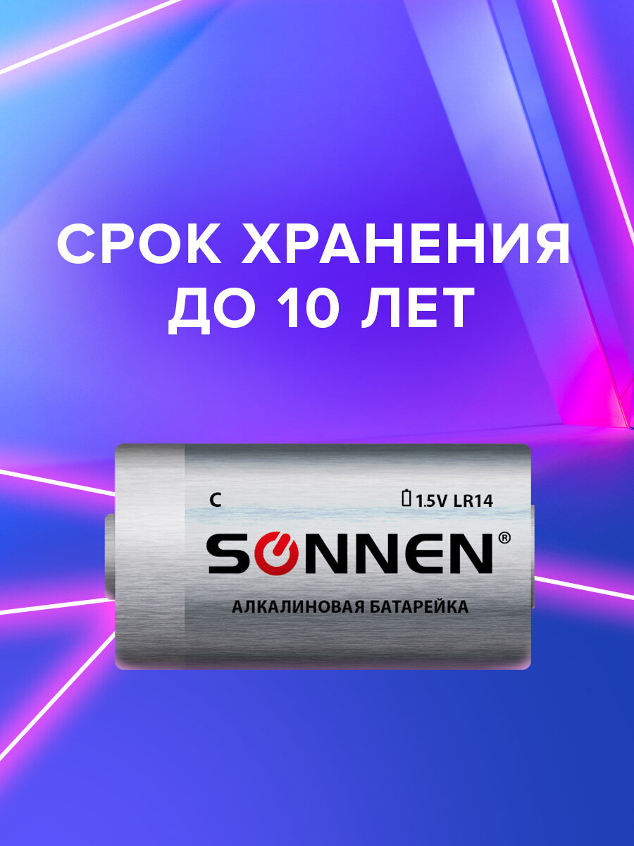 Батарейки алкалиновые Sonnen щелочные С LR14 14А - фото 3